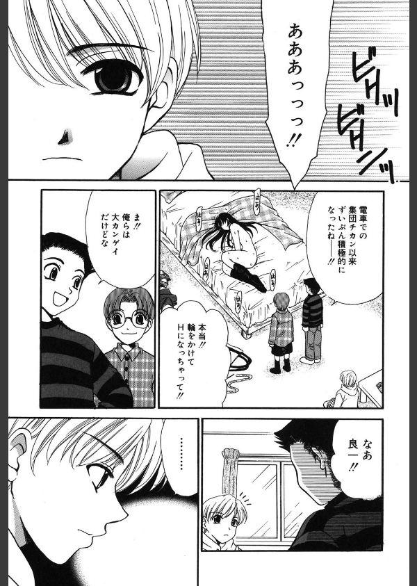 こどもの時間_8枚目の画像